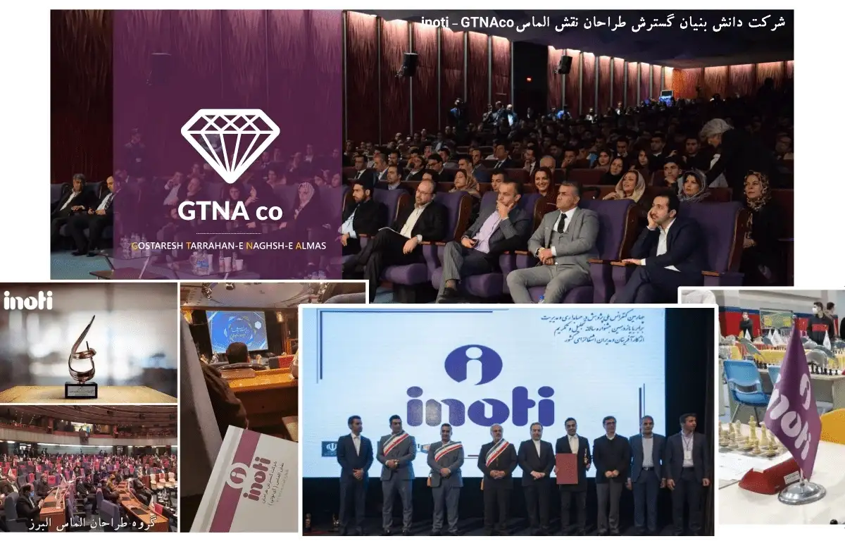 شرکت گسترش طراحان نقش الماس GTNAco